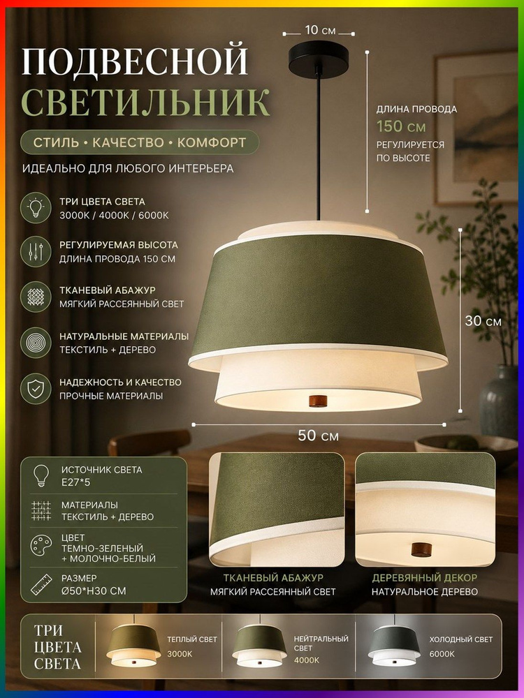 Люстра, E27, 50 Вт #1