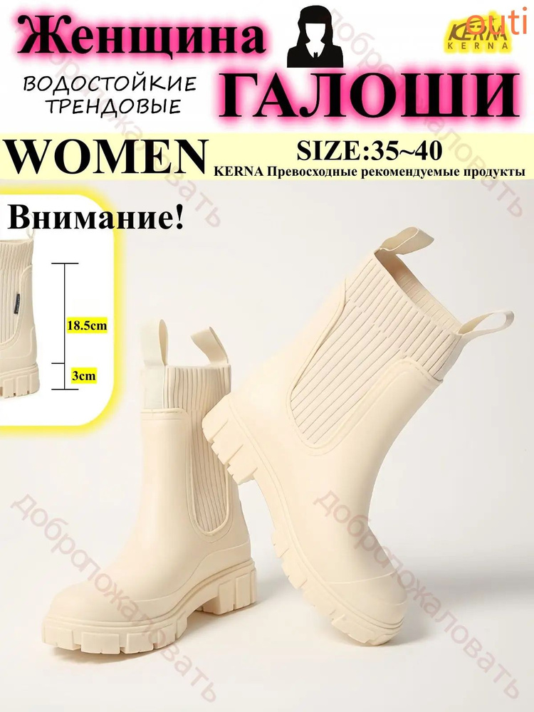 Галоши #1
