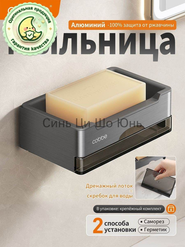 Мыльница #1