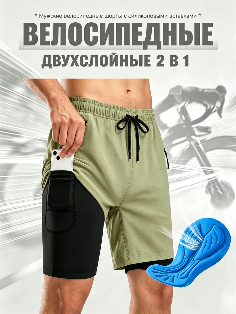 Велошорты #1