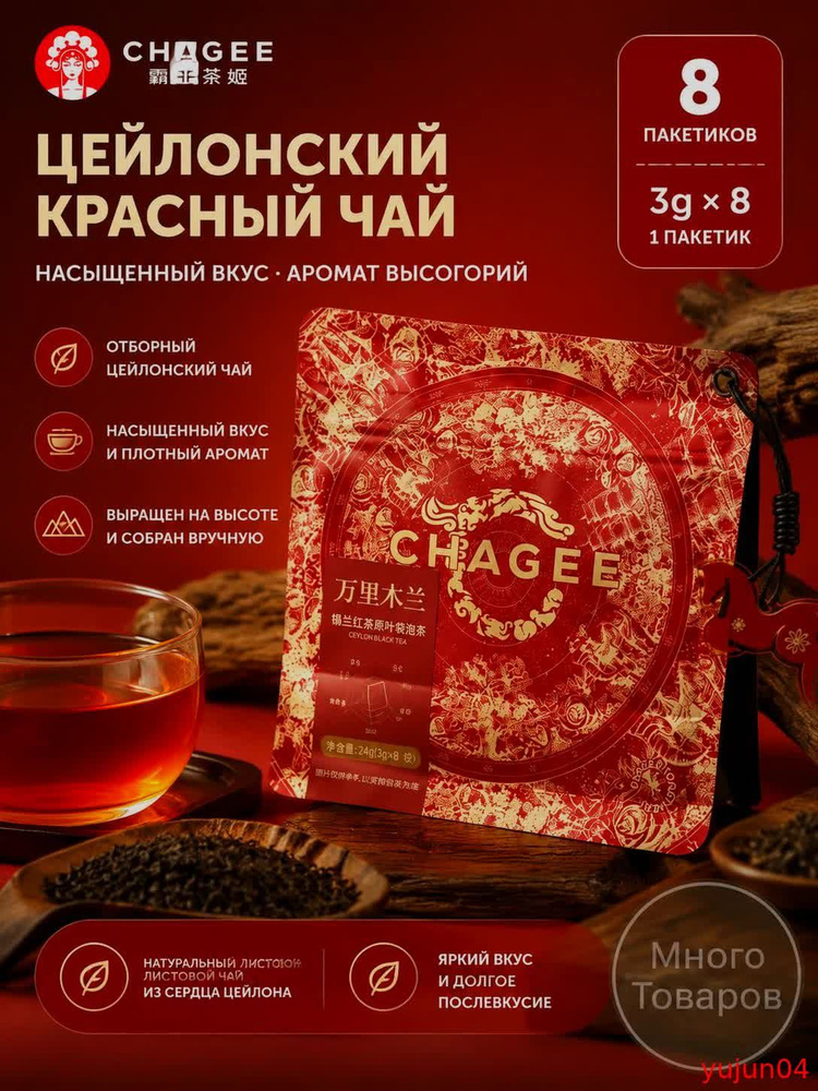 Чай листовой #1