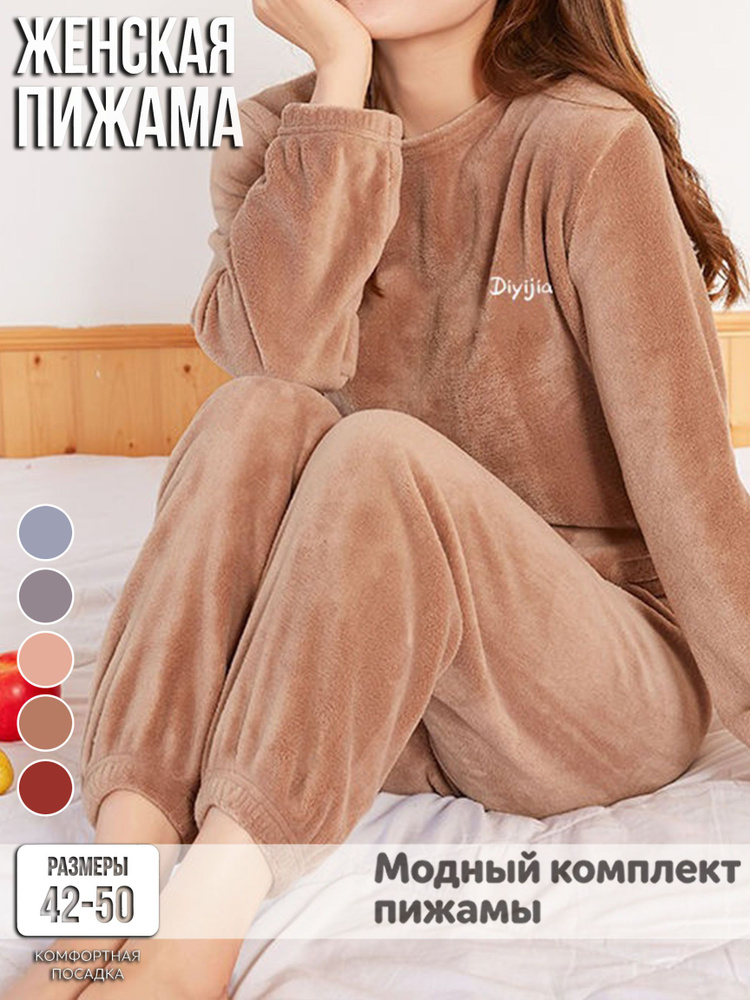 Пижама #1