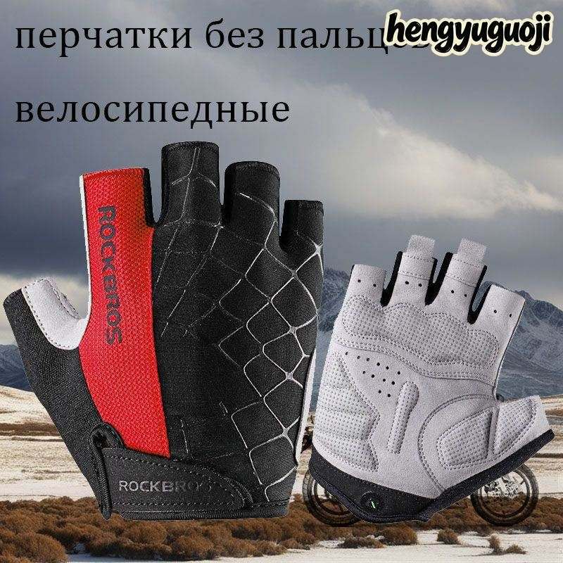 Велоперчатки, размер: L #1