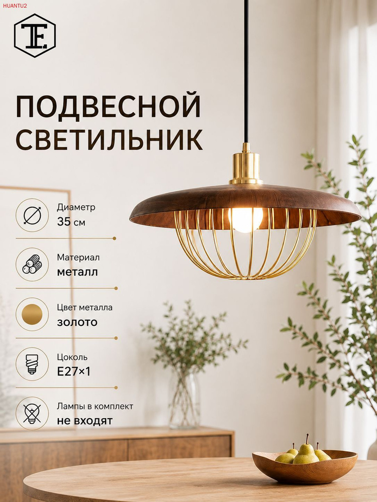 Люстра, E27, 41 Вт #1