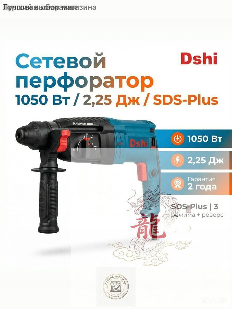 Перфоратор 1050 Вт #1