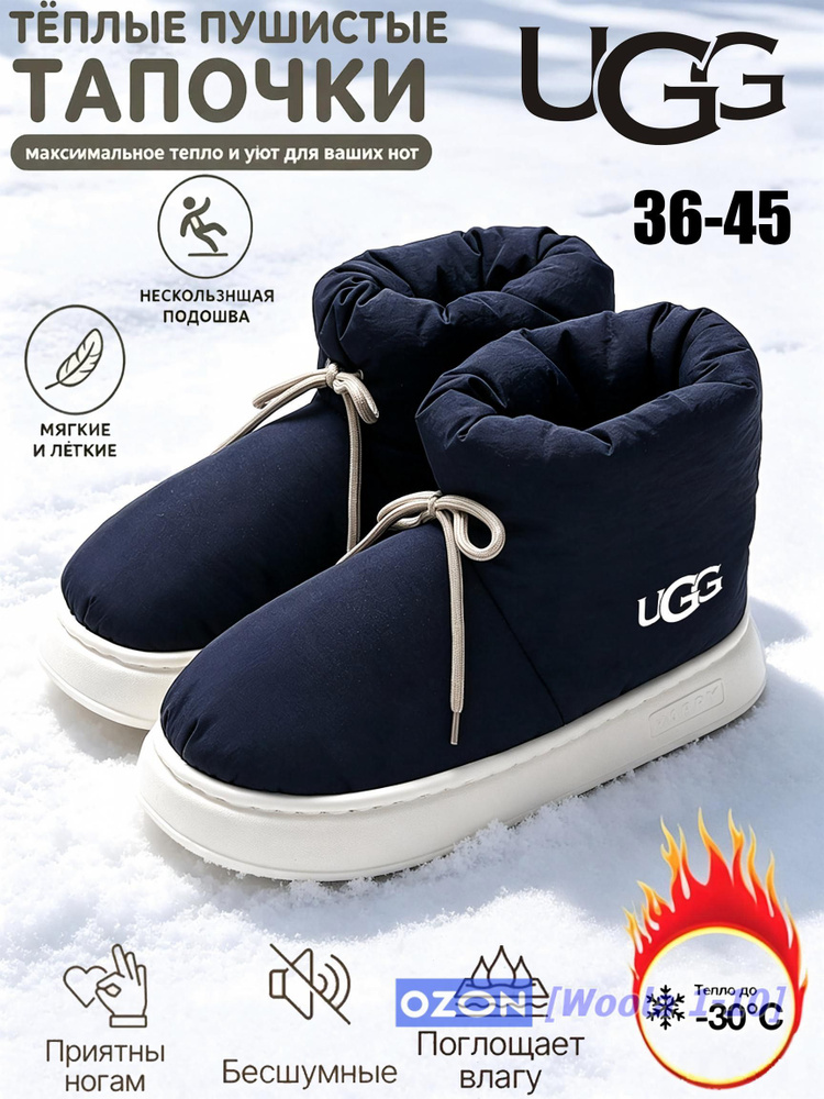 Угги UGG #1