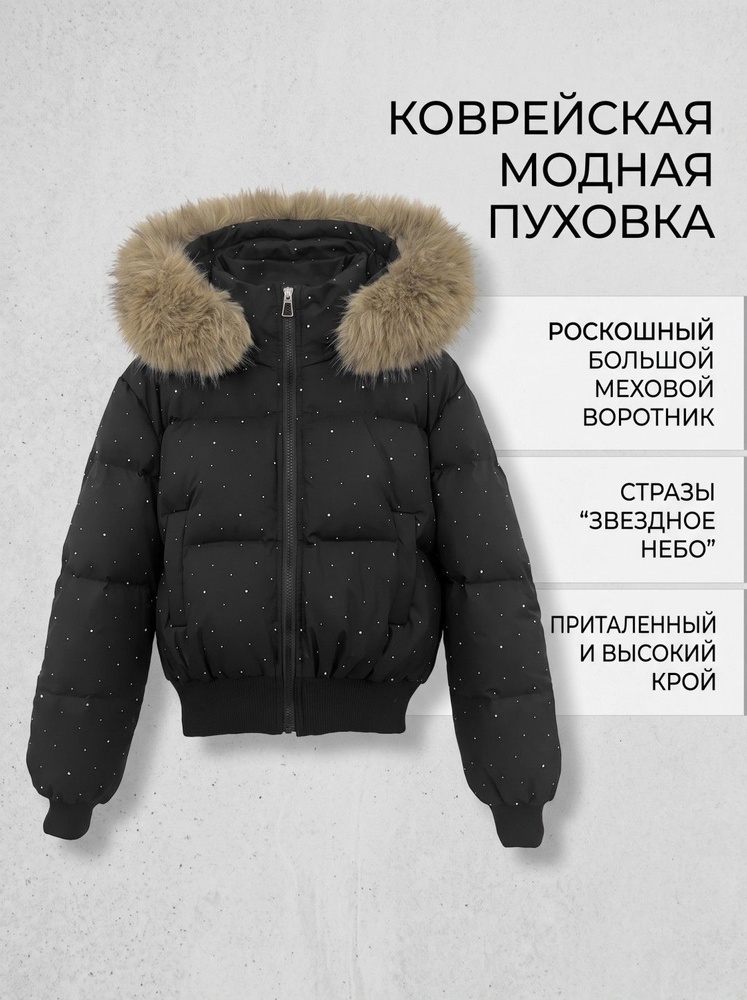 Куртка #1