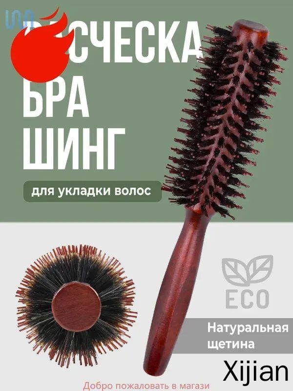 Брашинг #1