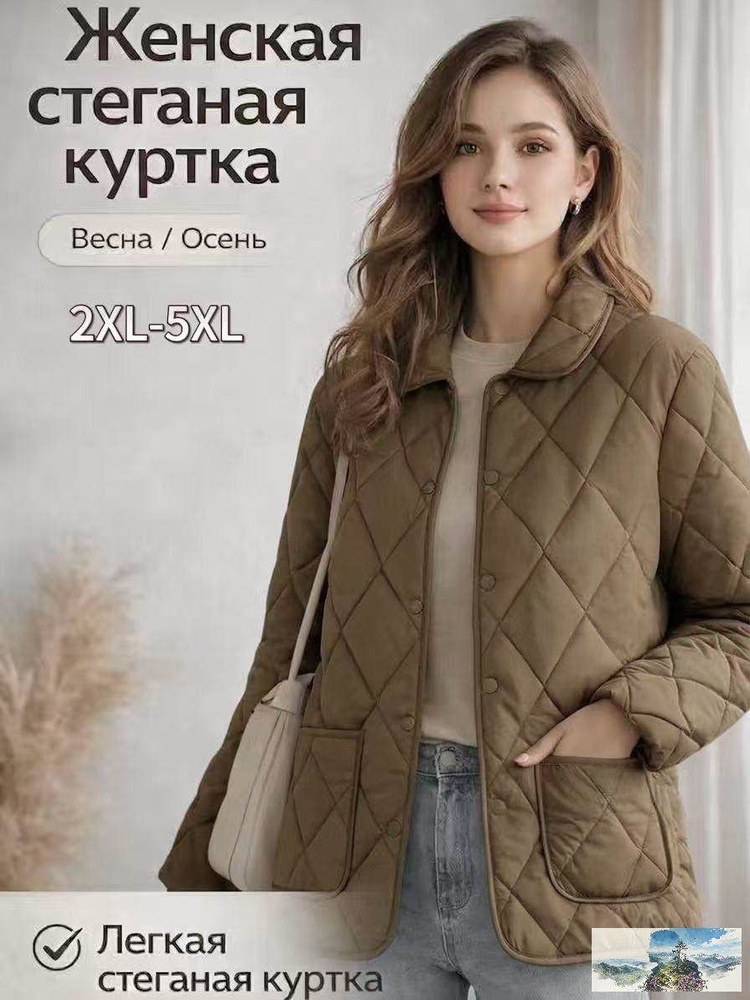 Куртка #1