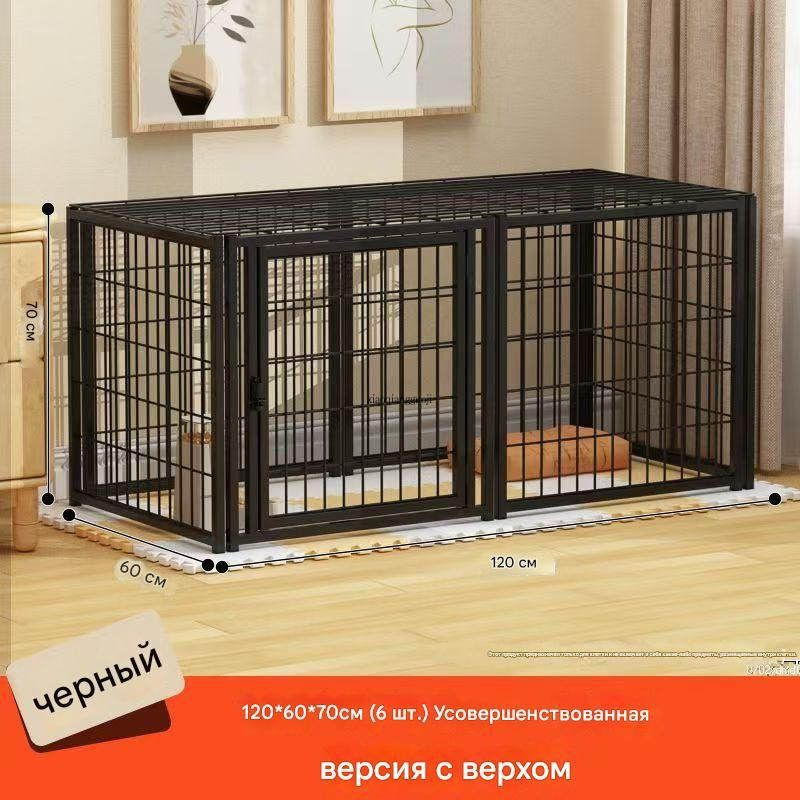 Вольер #1