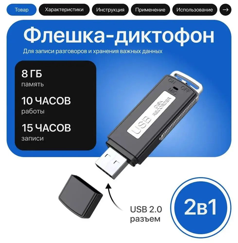 Микрофон #1
