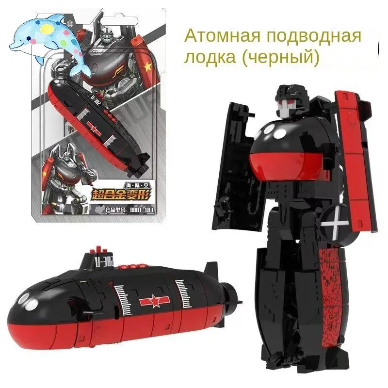 Трансформер #1