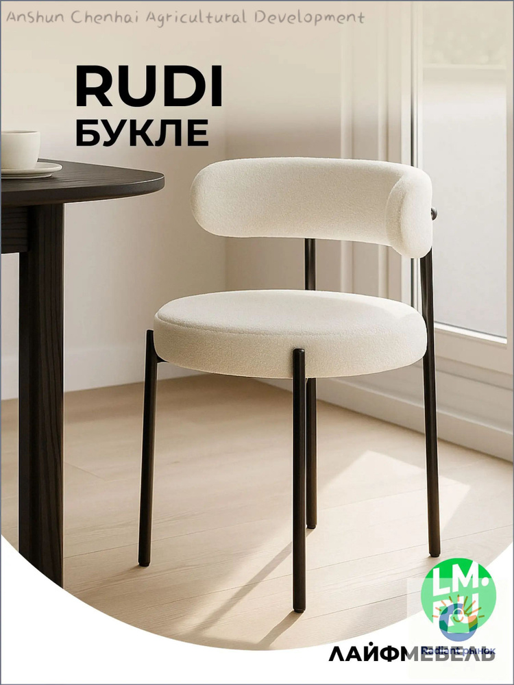 Стул, 1 шт. #1