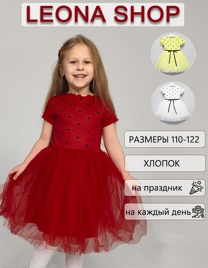 Платье #1