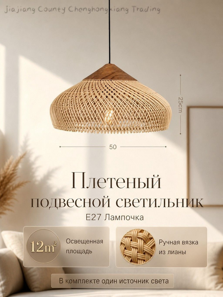 Люстра, E27, 12 Вт #1