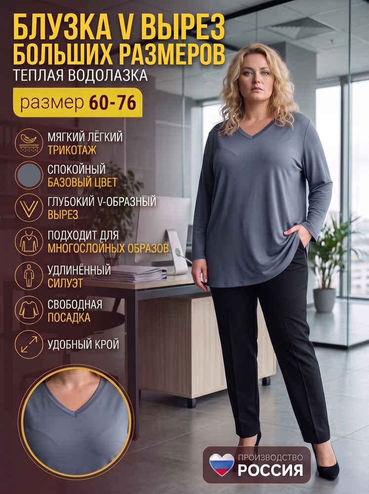 Блузка Мода Плюс #1