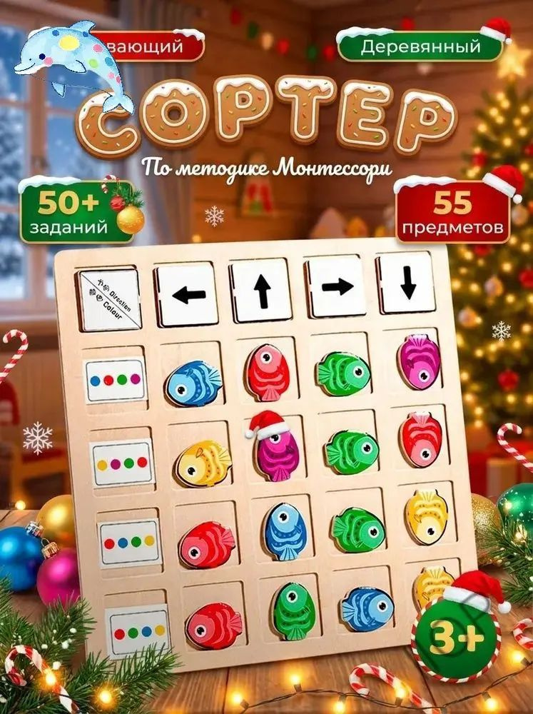 Сортер #1