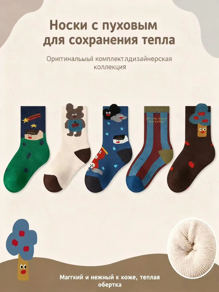 Носки для девочек #1