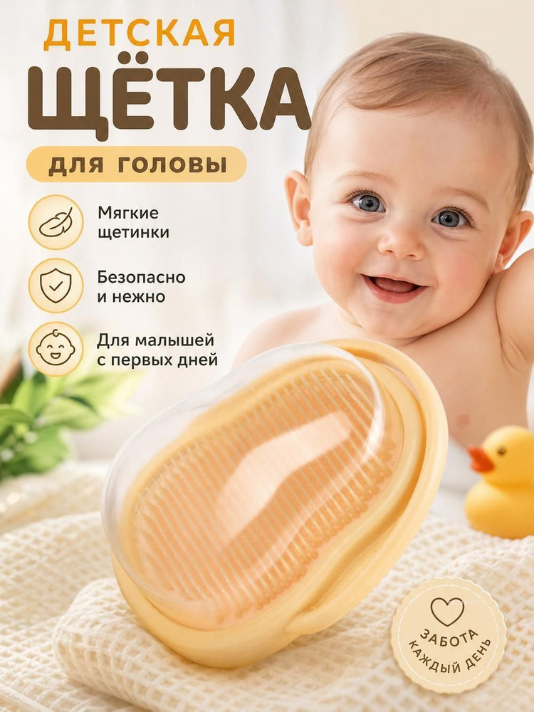 Мочалка #1
