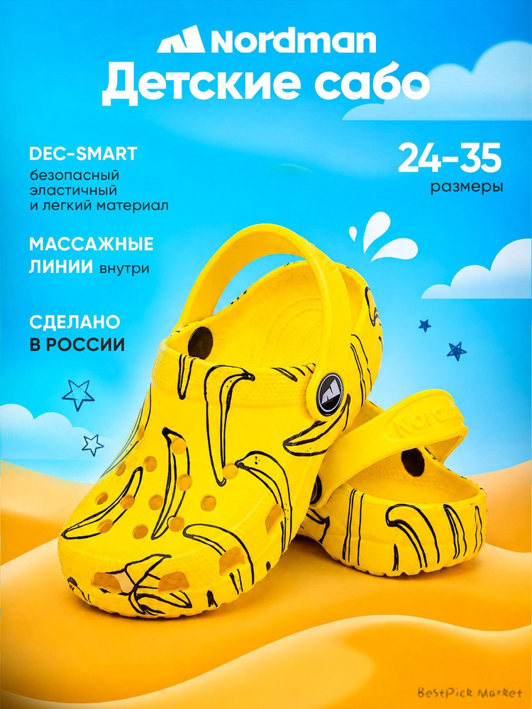 Сабо Schlops #1