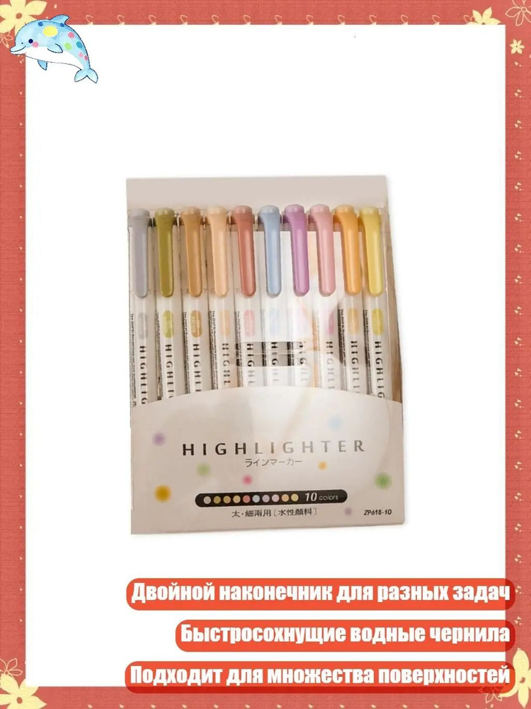 Набор маркеров #1