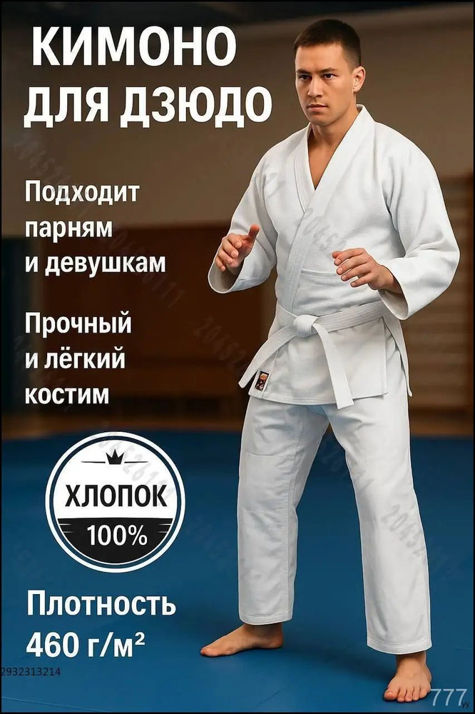 Кимоно #1