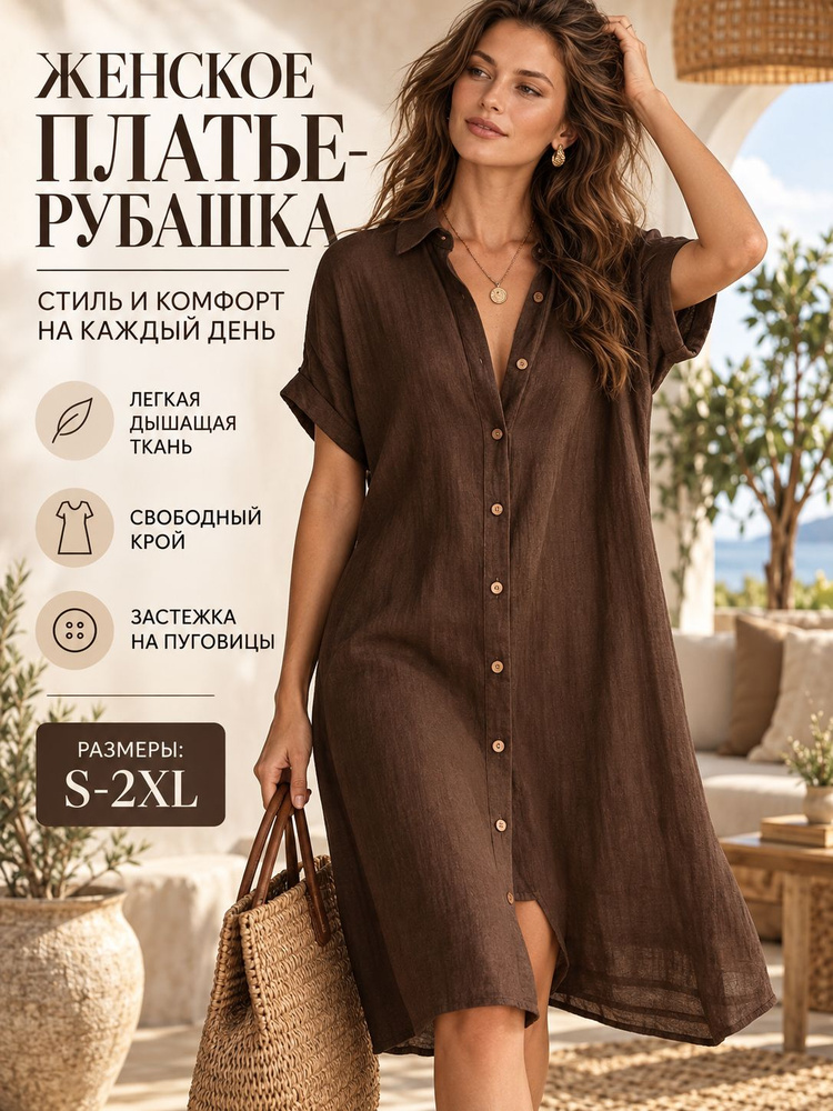 Платье #1