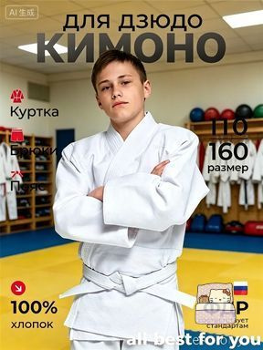 Кимоно #1