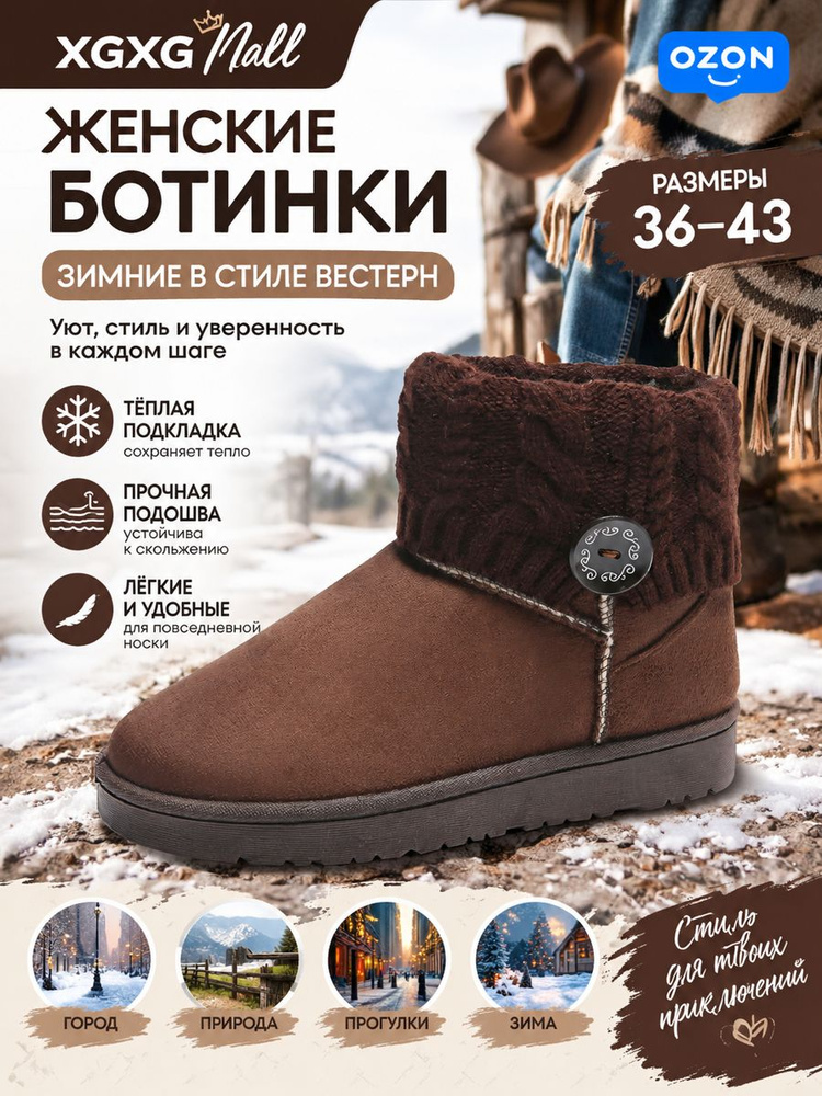 Дутики #1