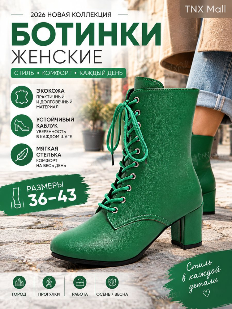 Ботинки #1