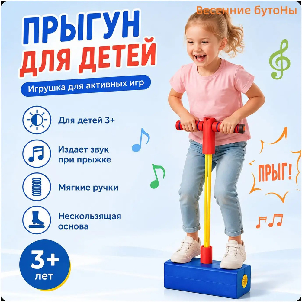 Джампер #1