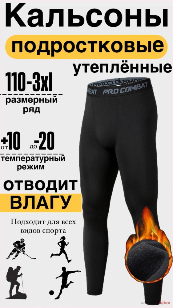 Кальсоны #1