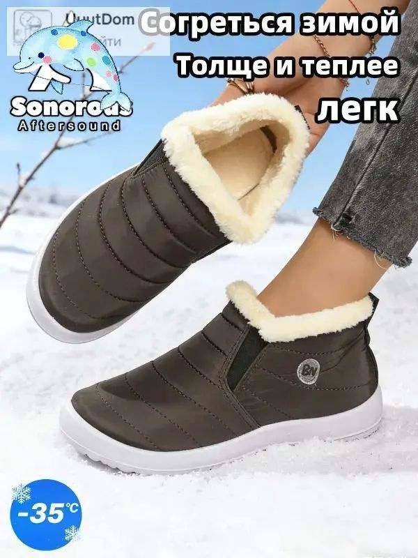 Дутики #1
