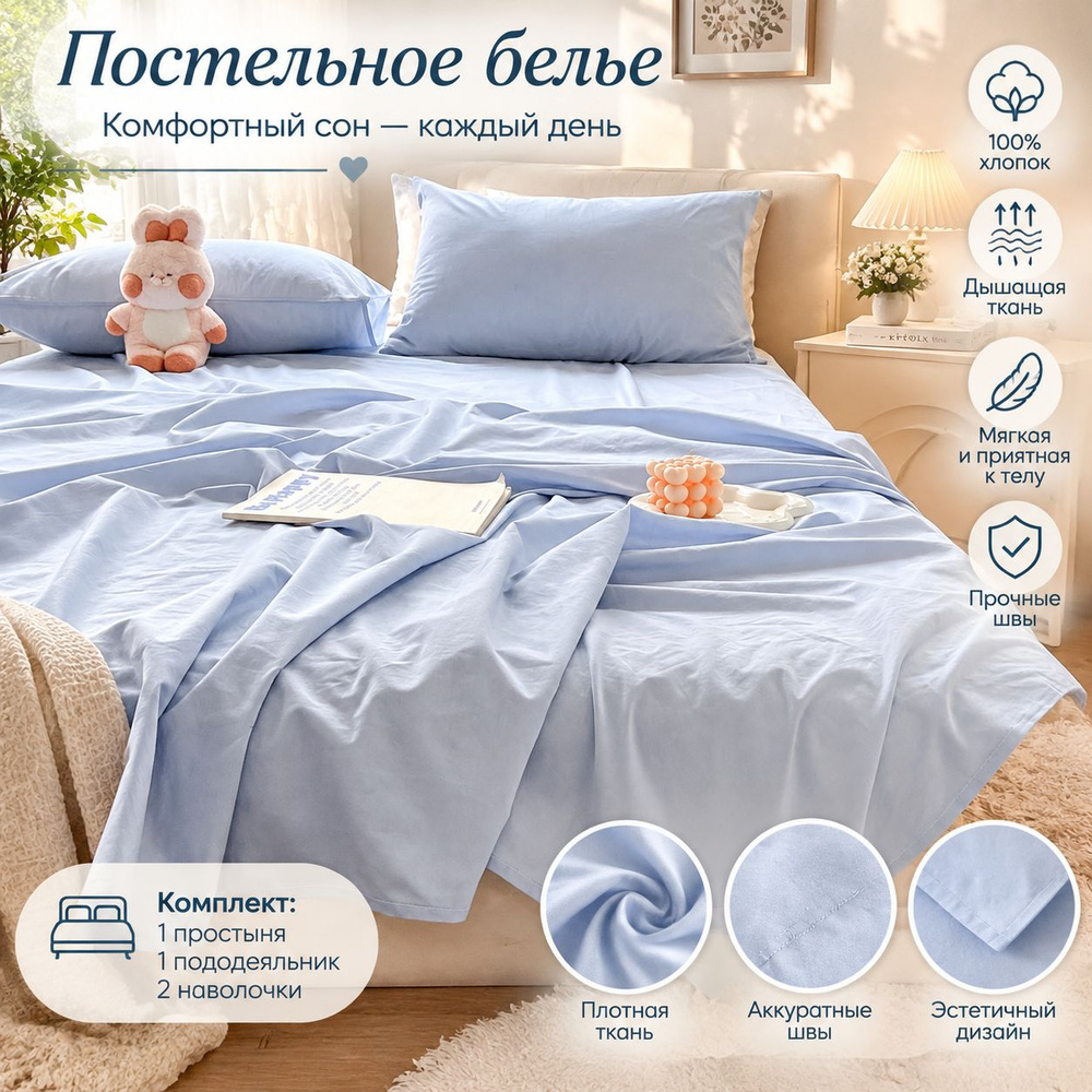 Простыня, синий #1