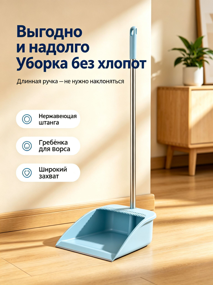 Совок #1