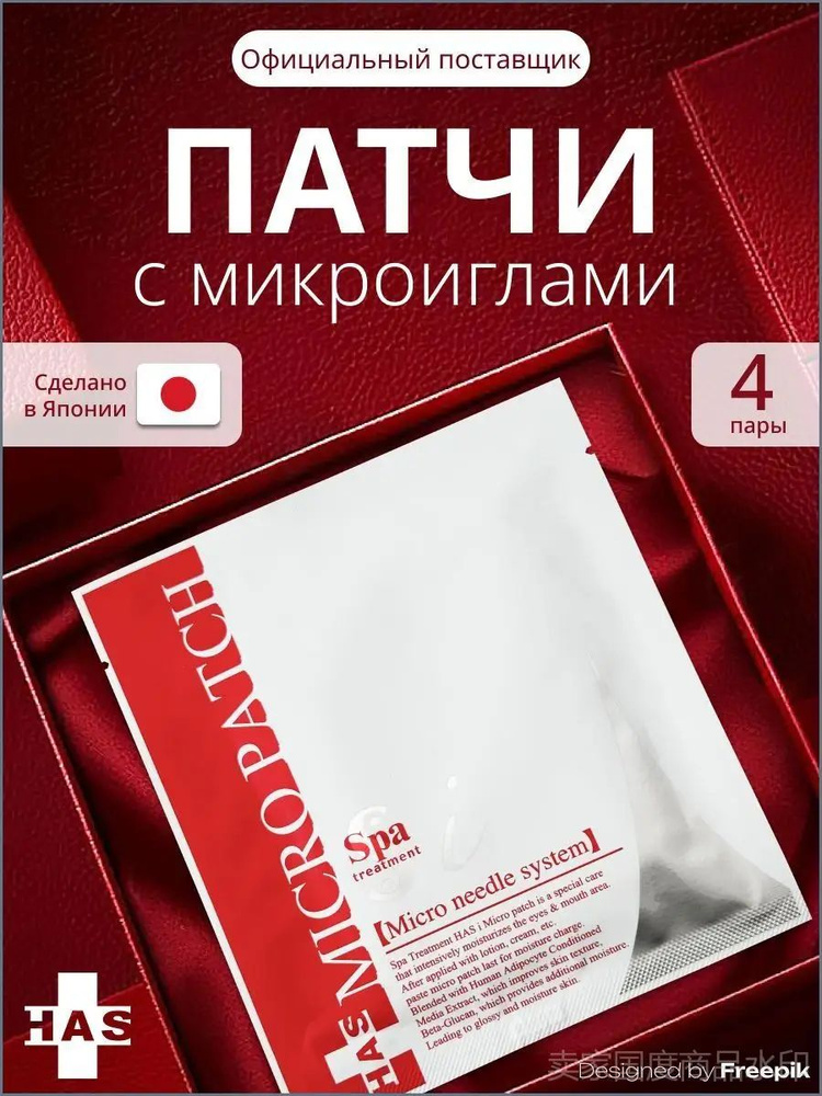 Эксклюзивные патчи #1