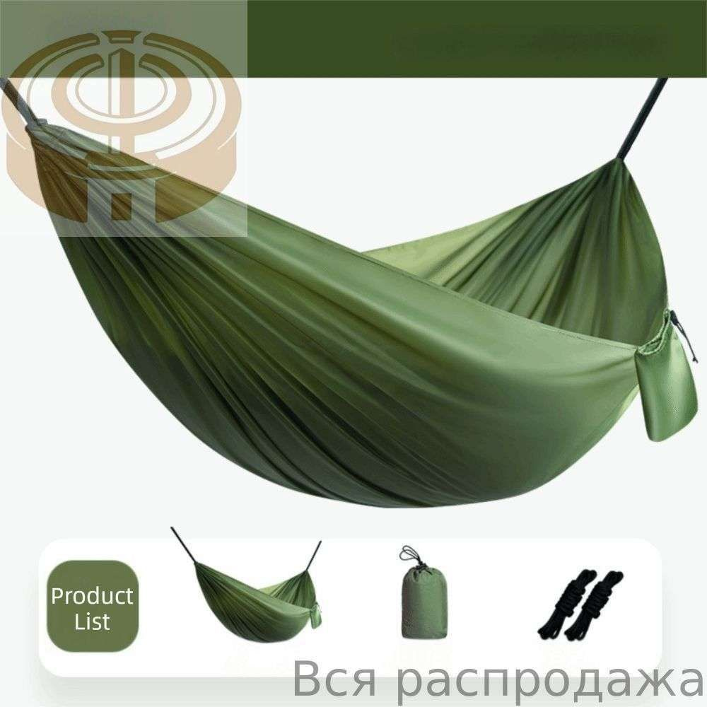 Гамак #1