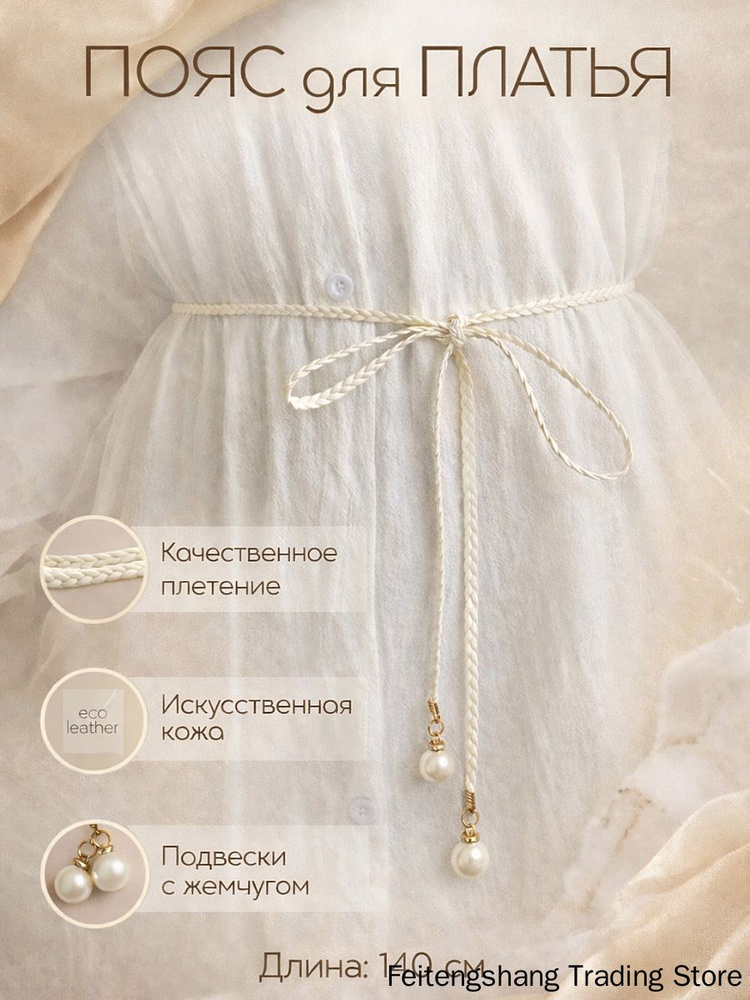 Пояс #1
