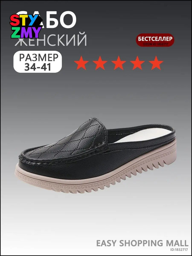 Сабо #1