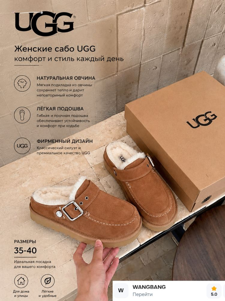 Угги UGG #1