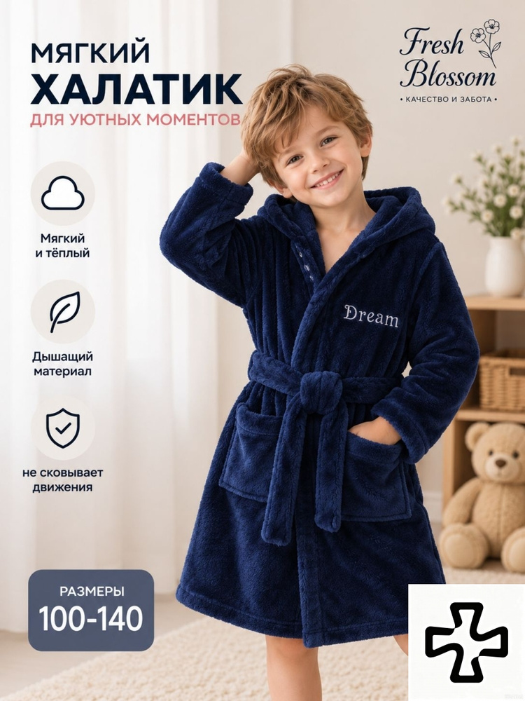 Халат #1
