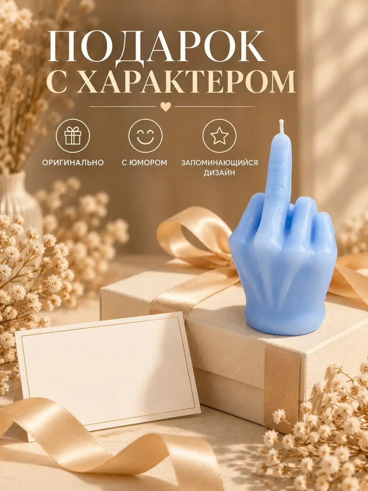 Свеча #1