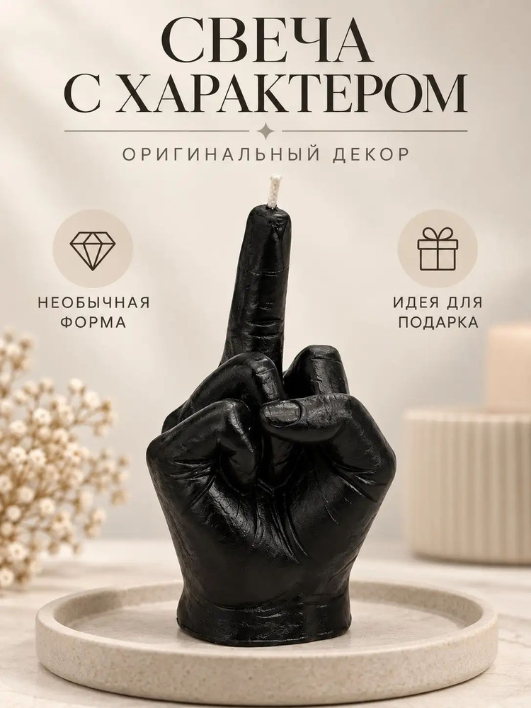 Свеча #1