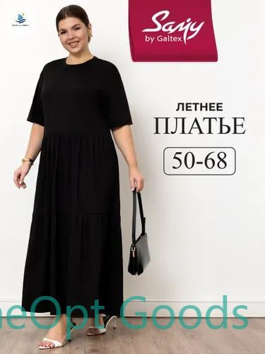 Платье #1