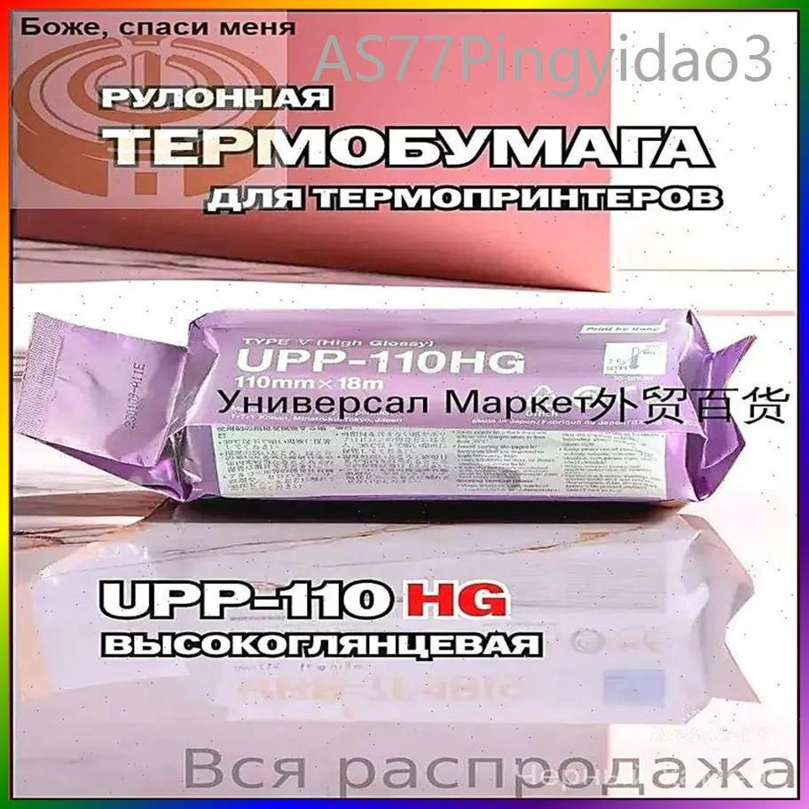 Бумага для принтера #1
