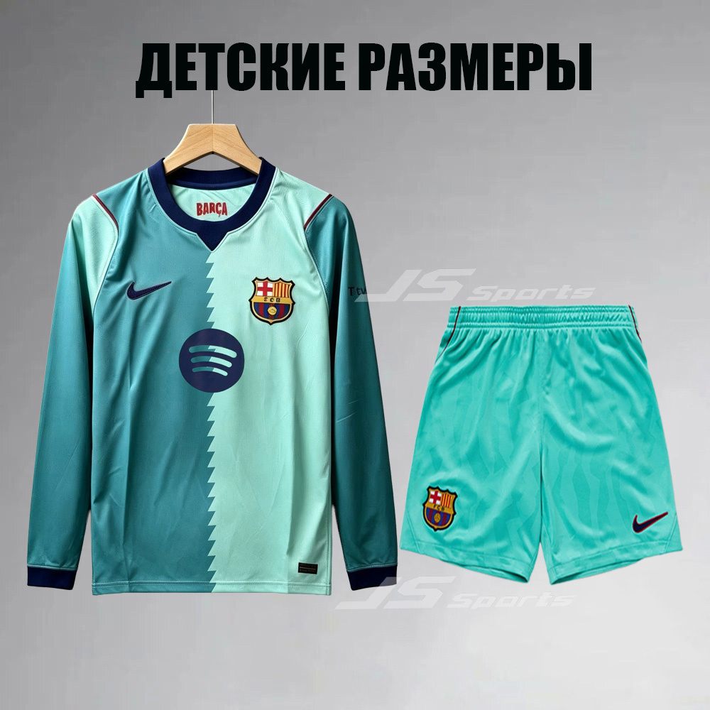 Форма футбольная #1