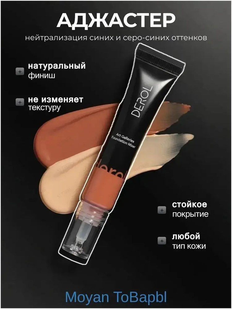 Аджастер #1