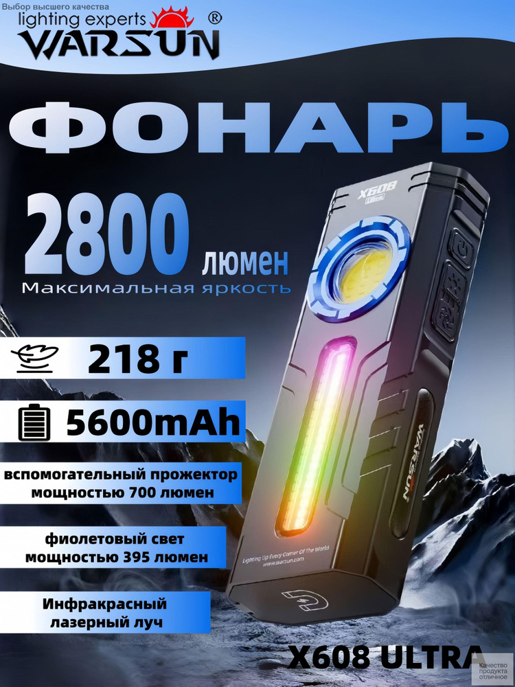 Фонарь-перчатка #1