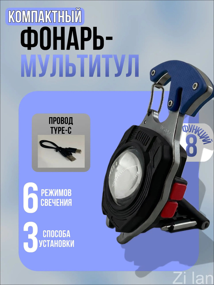Фонарь ручной #1