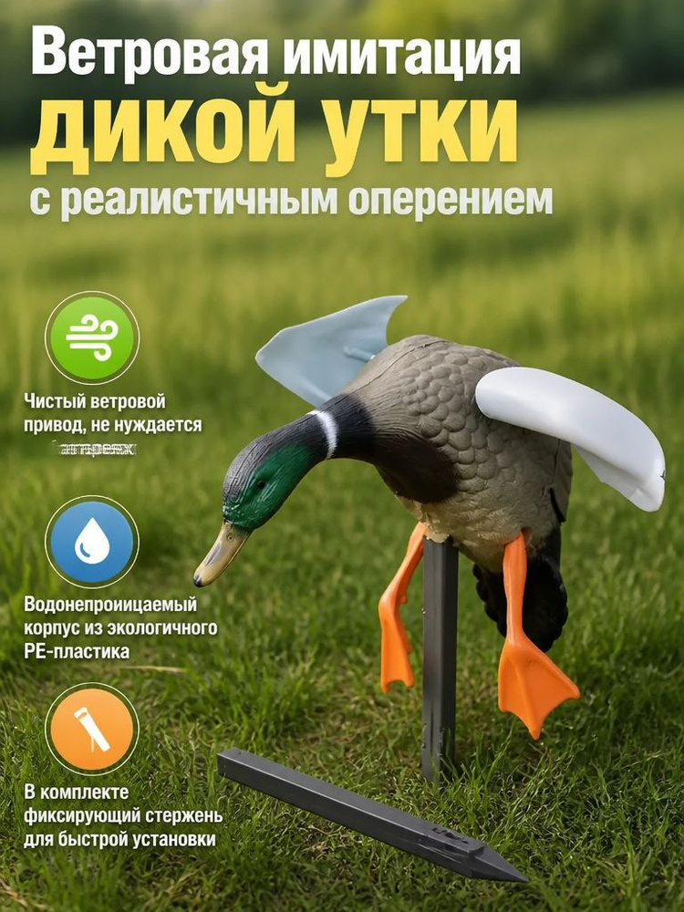 Чучело #1